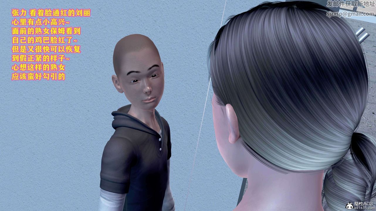 [3D]邂逅丝袜会所第04章【第3话】