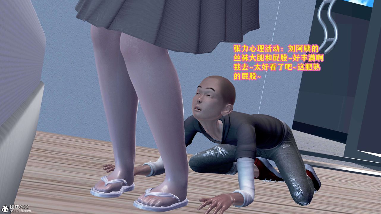 [3D]邂逅丝袜会所第04章【第3话】