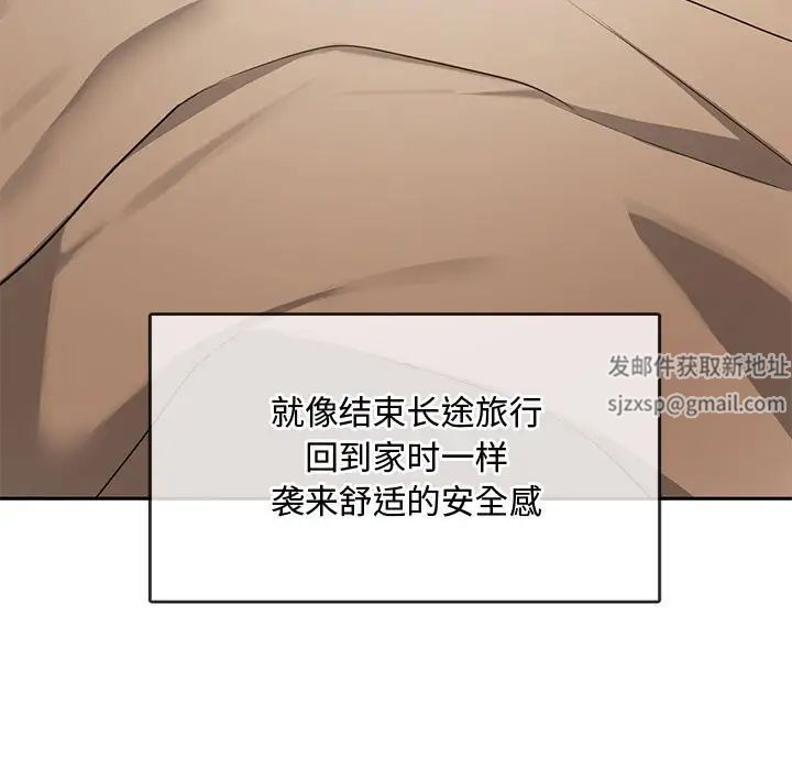 难以克制的欲望第10話