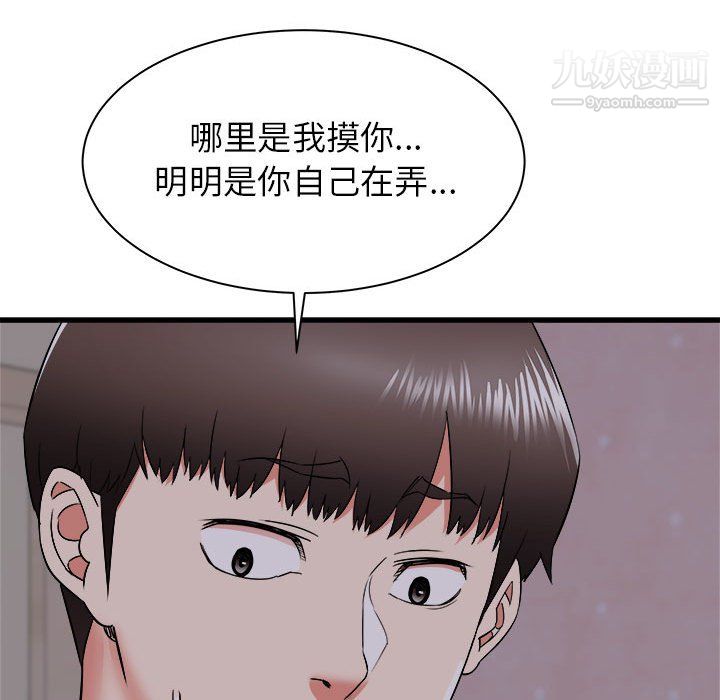寄住姐姐家第16话