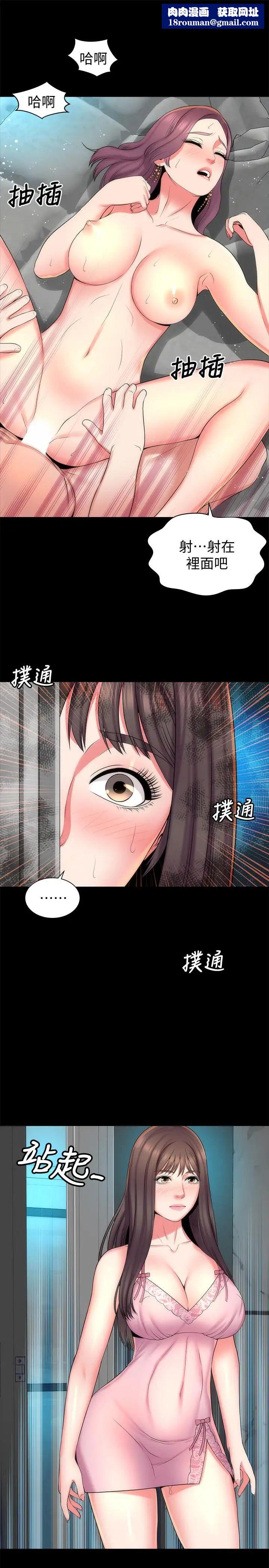 隔壁母女第39话-妍秀的大胆战袍
