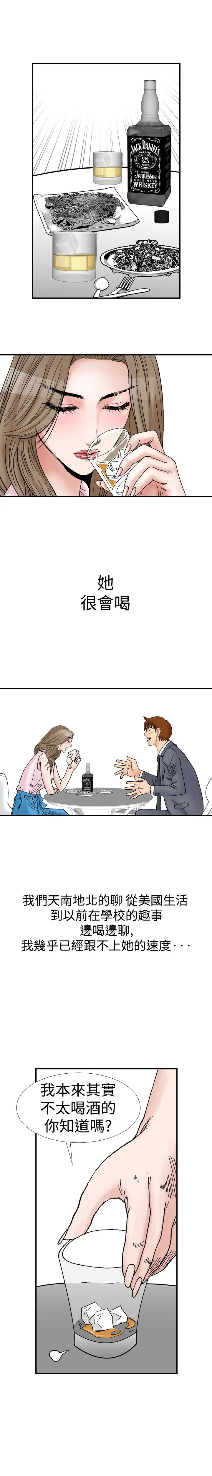 他的女人第9话-我的老师<2>