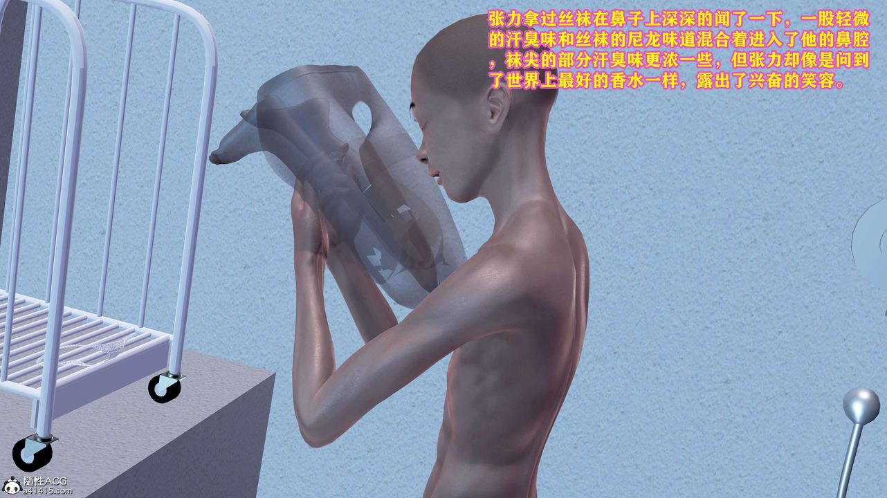 [3D]邂逅丝袜会所第05章【第1话】