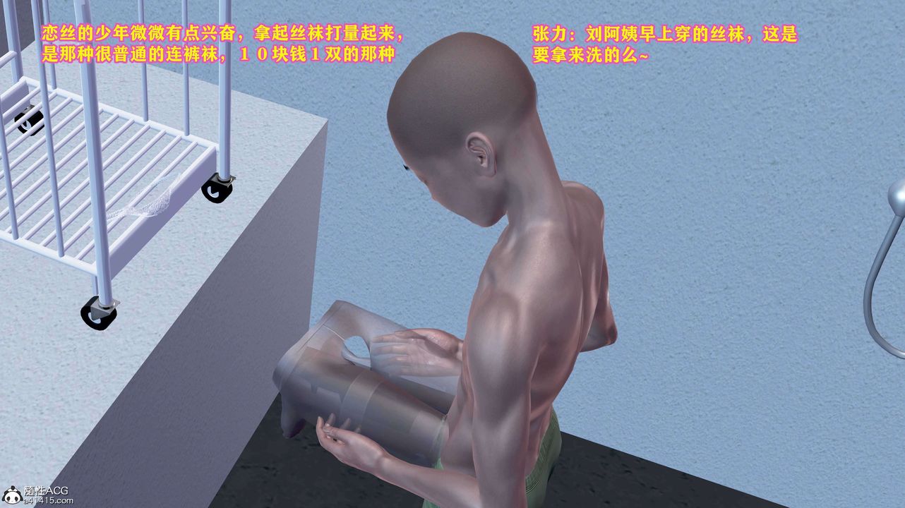 [3D]邂逅丝袜会所第05章【第1话】