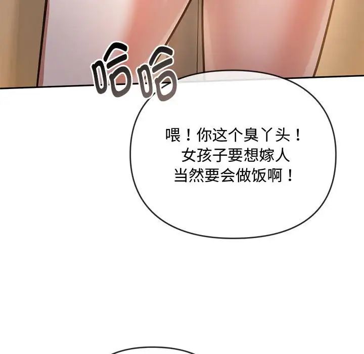 难以克制的欲望第11话