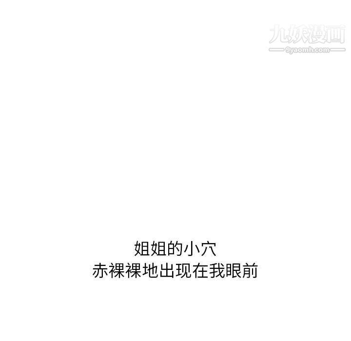 寄住姐姐家第16話