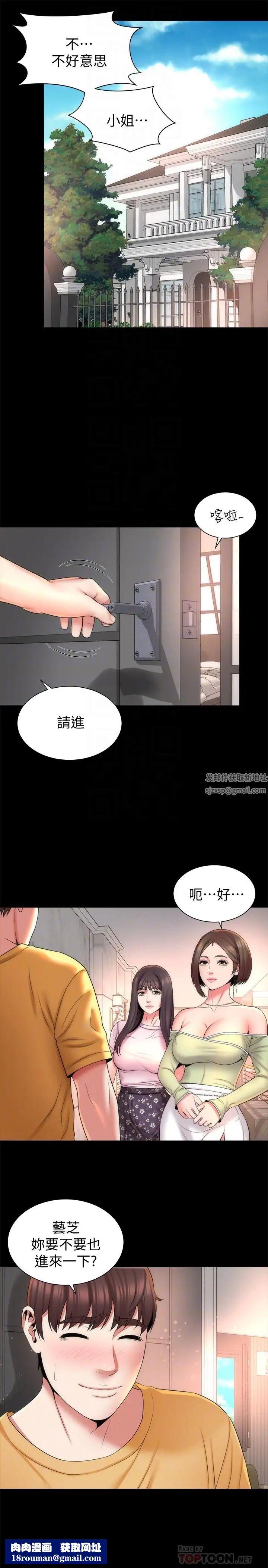 隔壁母女第39话-妍秀的大胆战袍