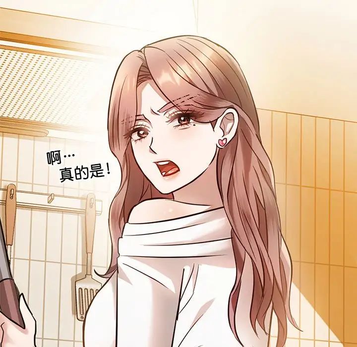 难以克制的欲望第11话