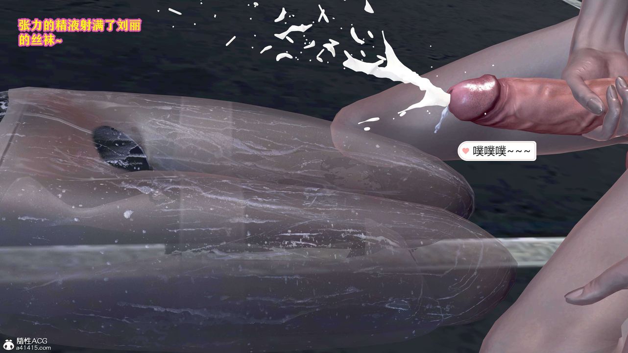 [3D]邂逅丝袜会所第05章【第1话】