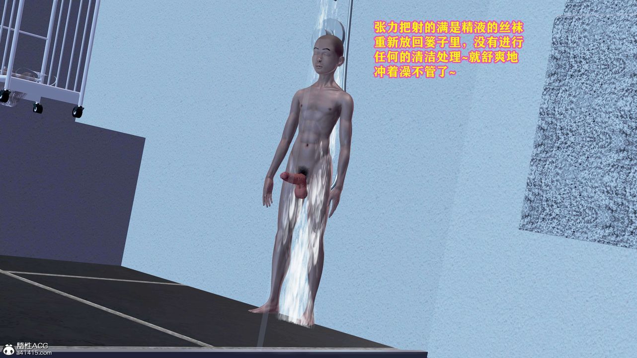 [3D]邂逅丝袜会所第05章【第1话】