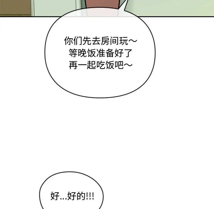 难以克制的欲望第11話