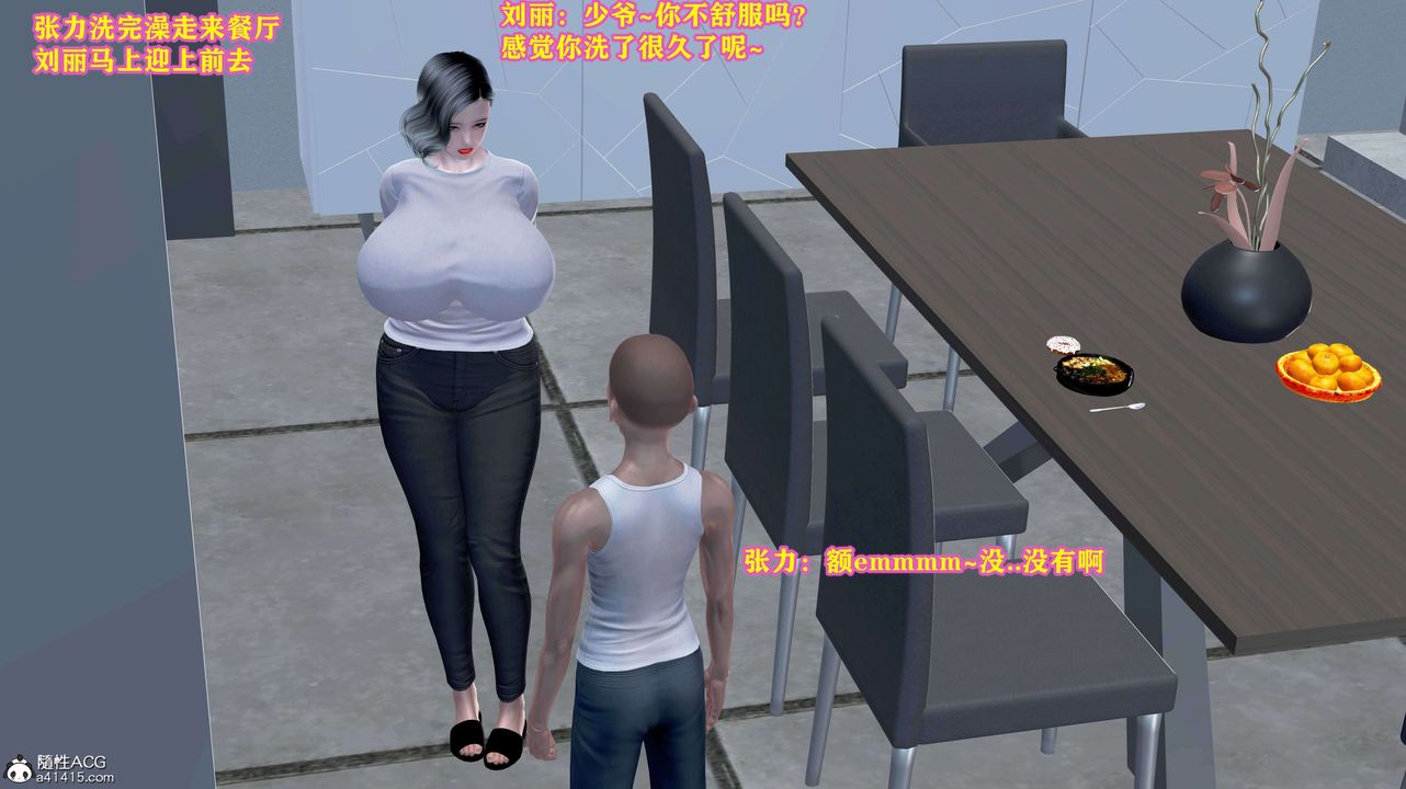 [3D]邂逅丝袜会所第05章【第1话】