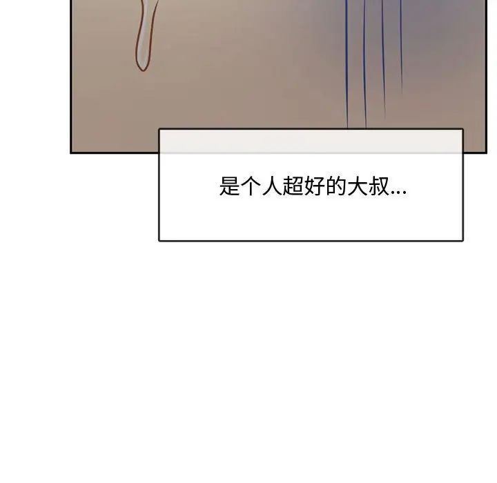 难以克制的欲望第11话