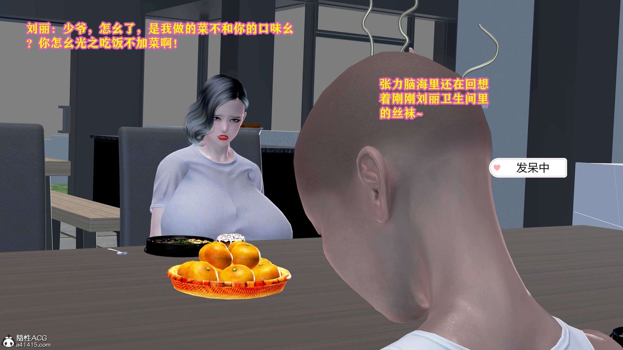 [3D]邂逅丝袜会所第05章【第1话】