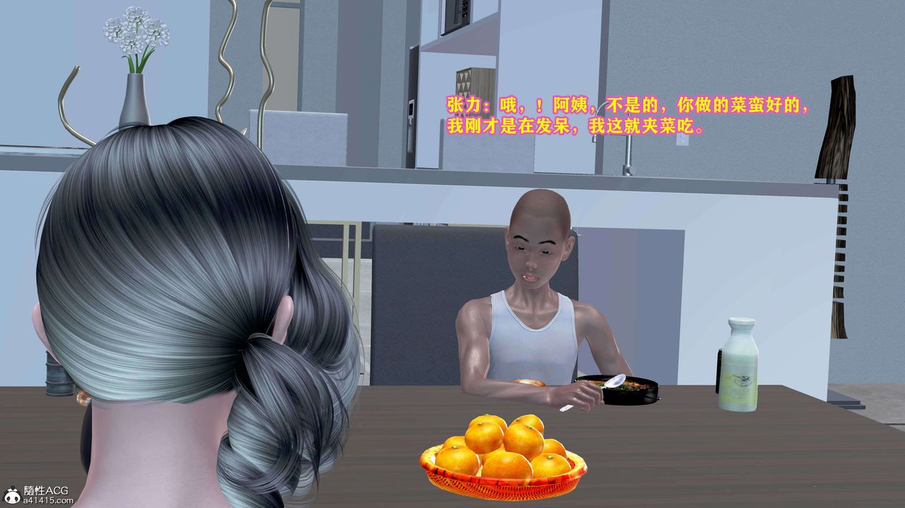 [3D]邂逅丝袜会所第05章【第1话】