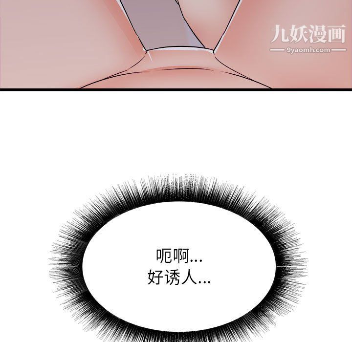 寄住姐姐家第16话