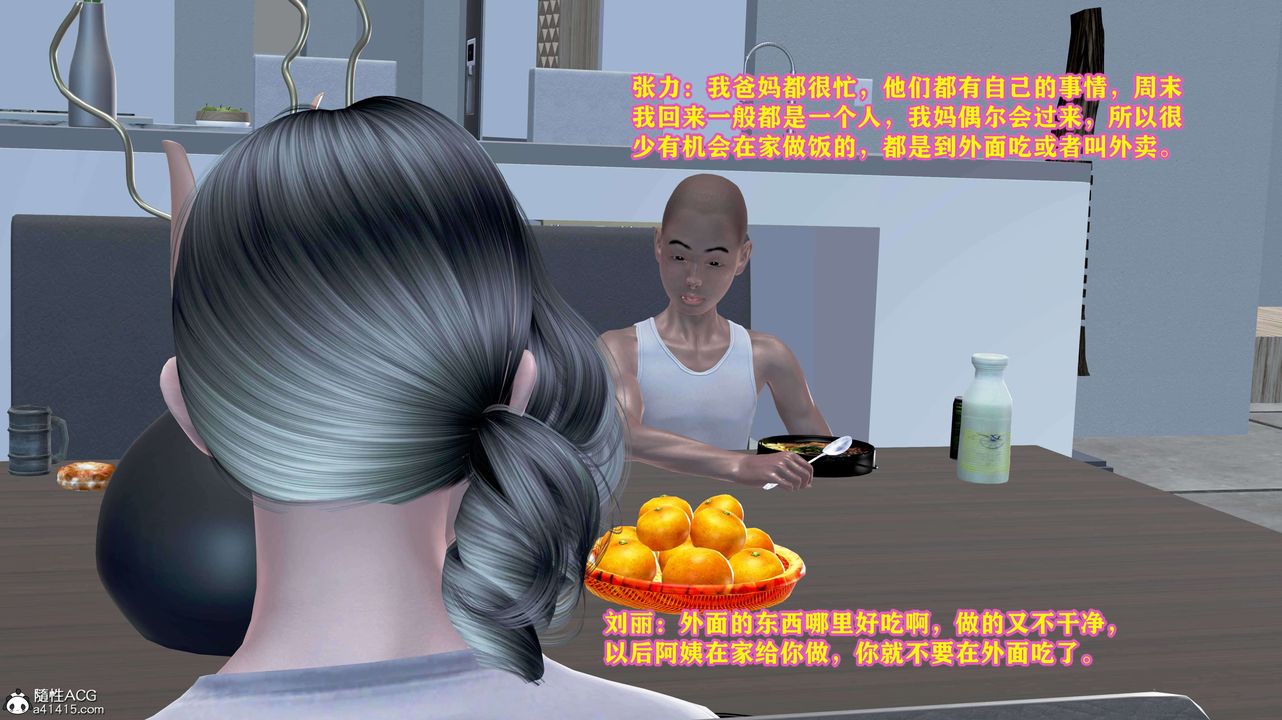 [3D]邂逅丝袜会所第05章【第1话】