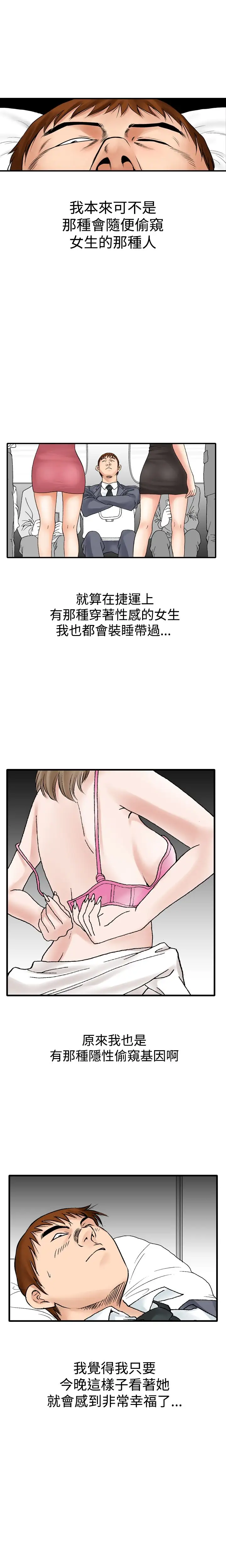 他的女人第10话-我的老师<3>