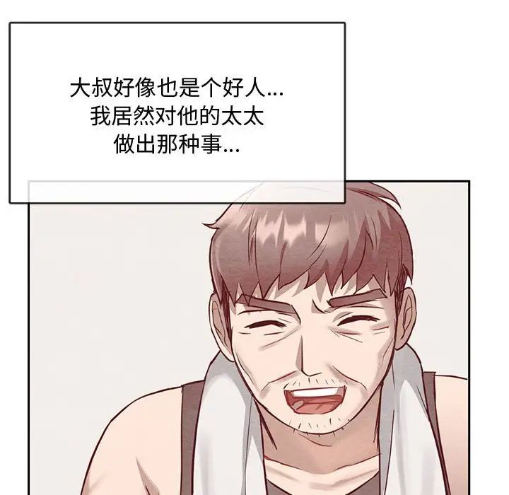 难以克制的欲望第11话