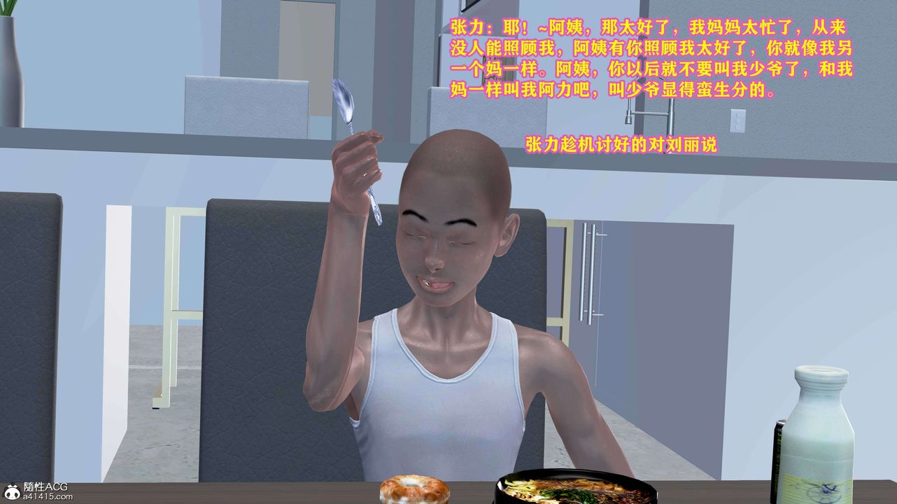 [3D]邂逅絲襪會所第05章【第1話】