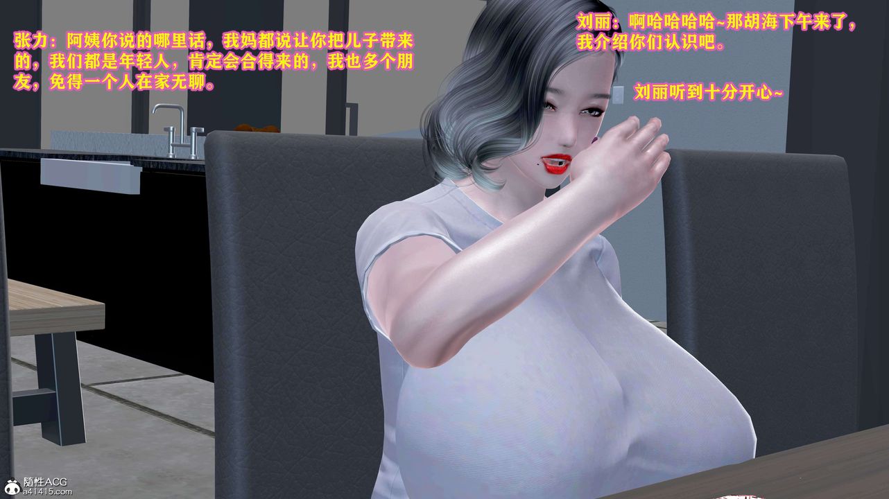 [3D]邂逅丝袜会所第05章【第1话】