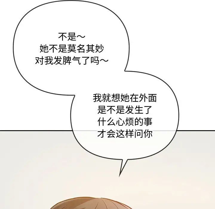 难以克制的欲望第11话