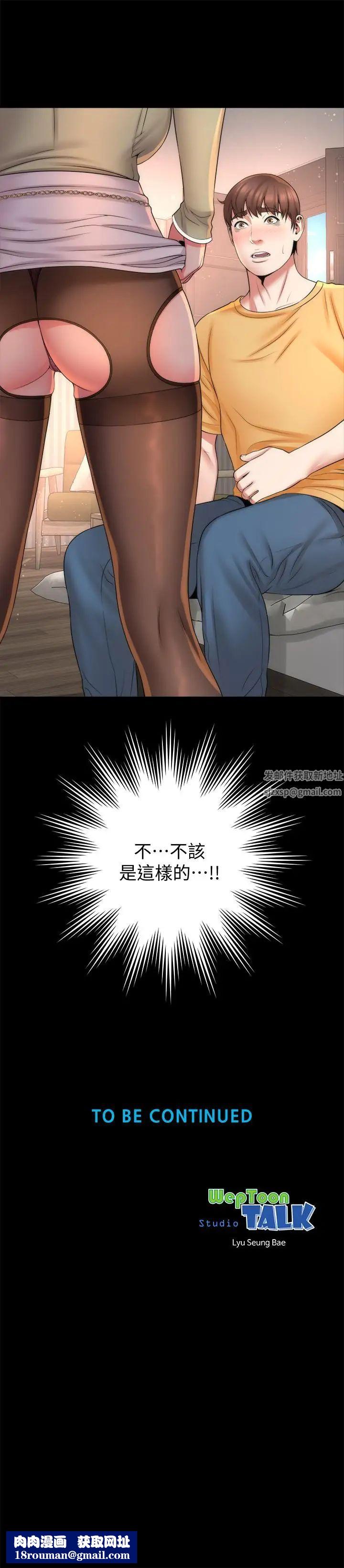 隔壁母女第39话-妍秀的大胆战袍