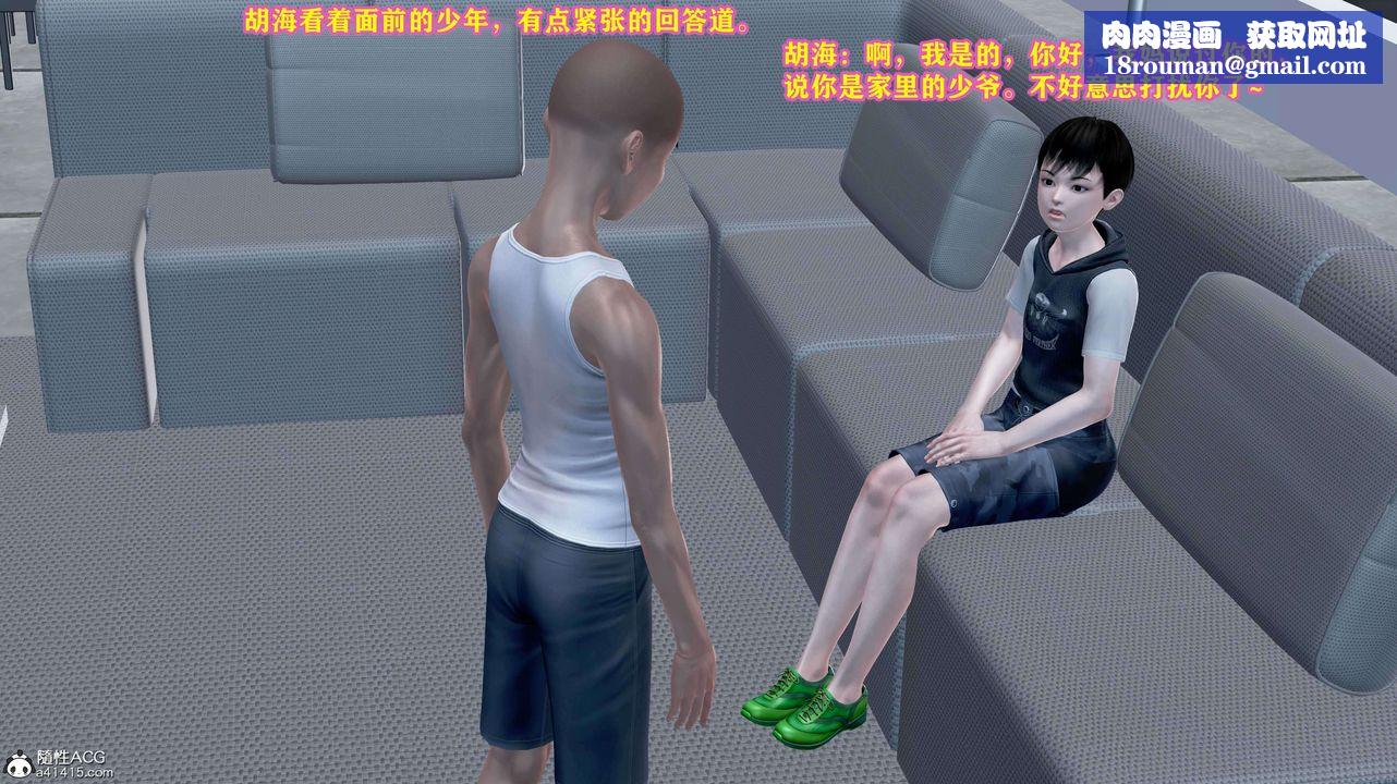 [3D]邂逅丝袜会所第05章【第1话】