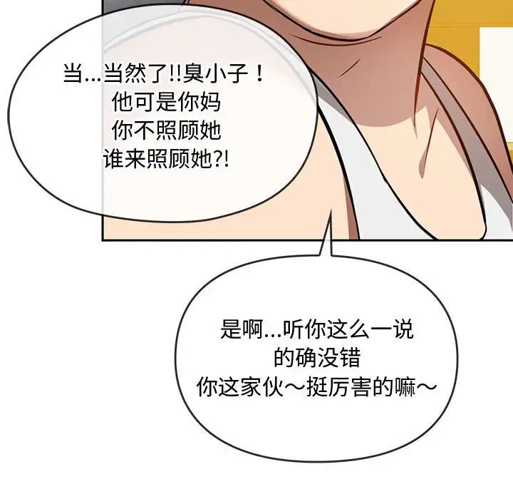 难以克制的欲望第11话