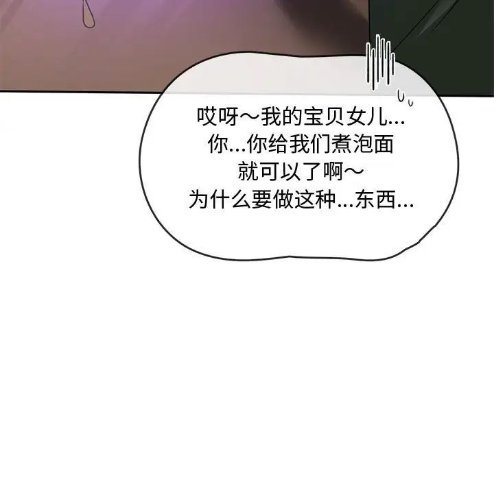 难以克制的欲望第11话