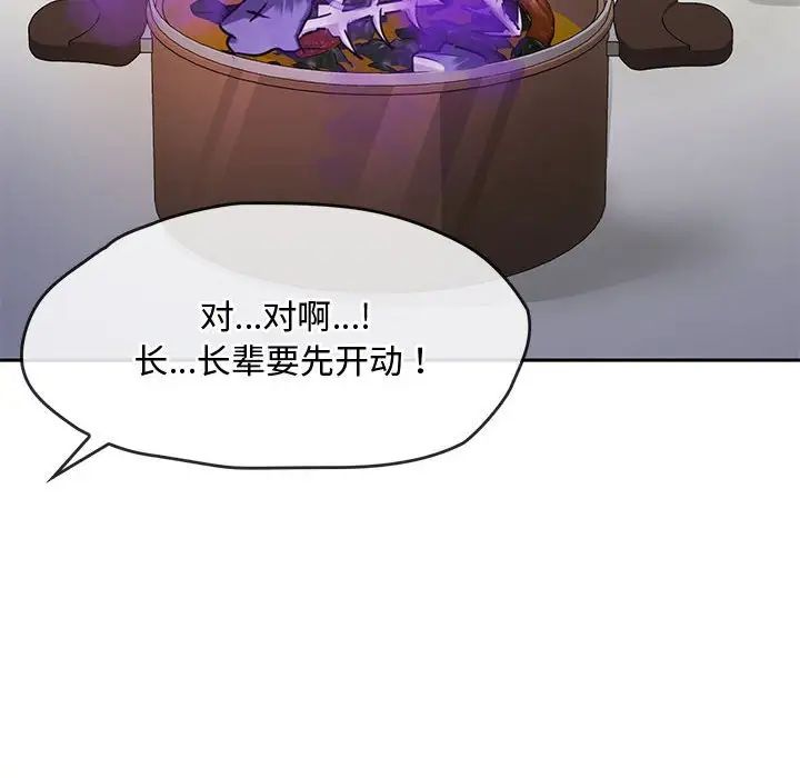 难以克制的欲望第11话