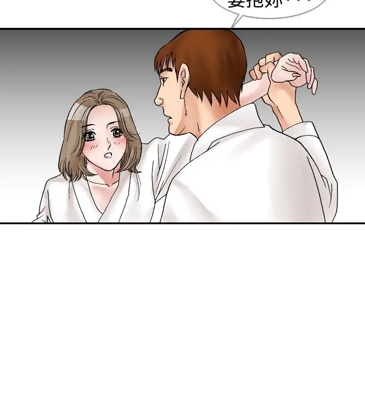 他的女人第11话-我的老师<4>