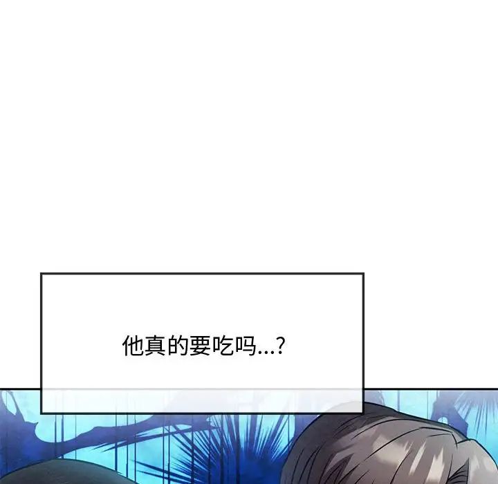 难以克制的欲望第11话