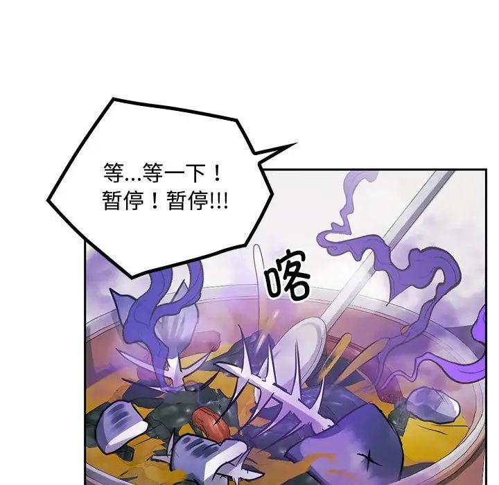 难以克制的欲望第11話