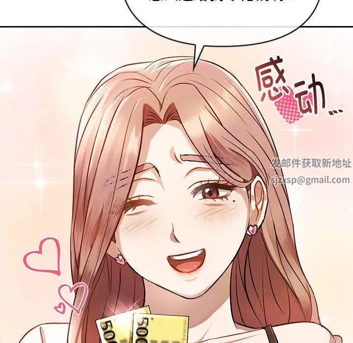 难以克制的欲望第11话