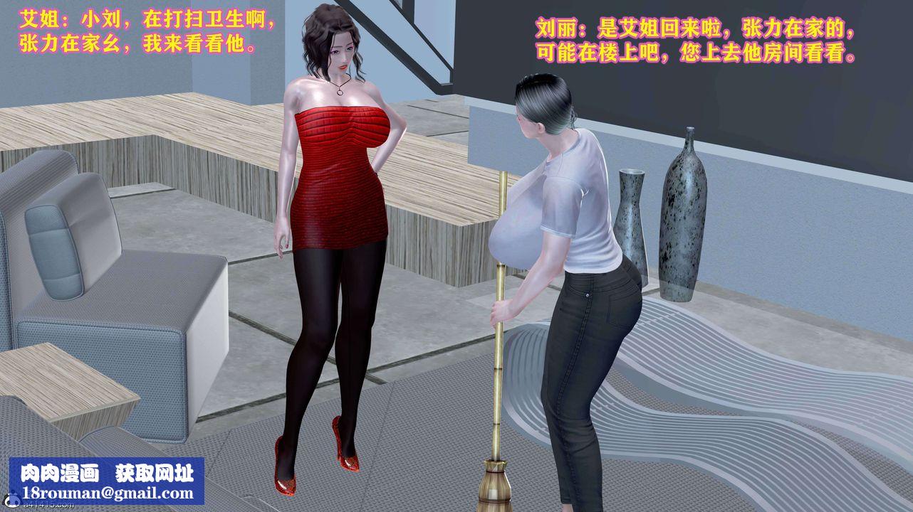 [3D]邂逅丝袜会所第05章【第1话】