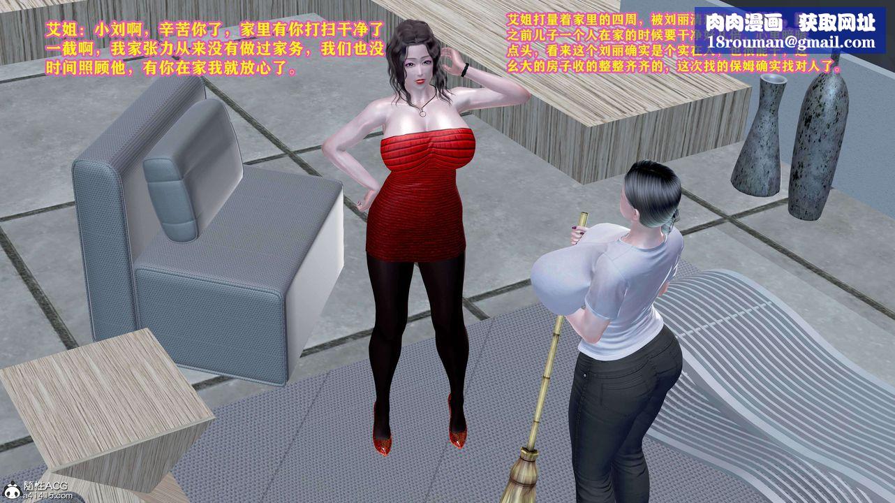 [3D]邂逅丝袜会所第05章【第2话】