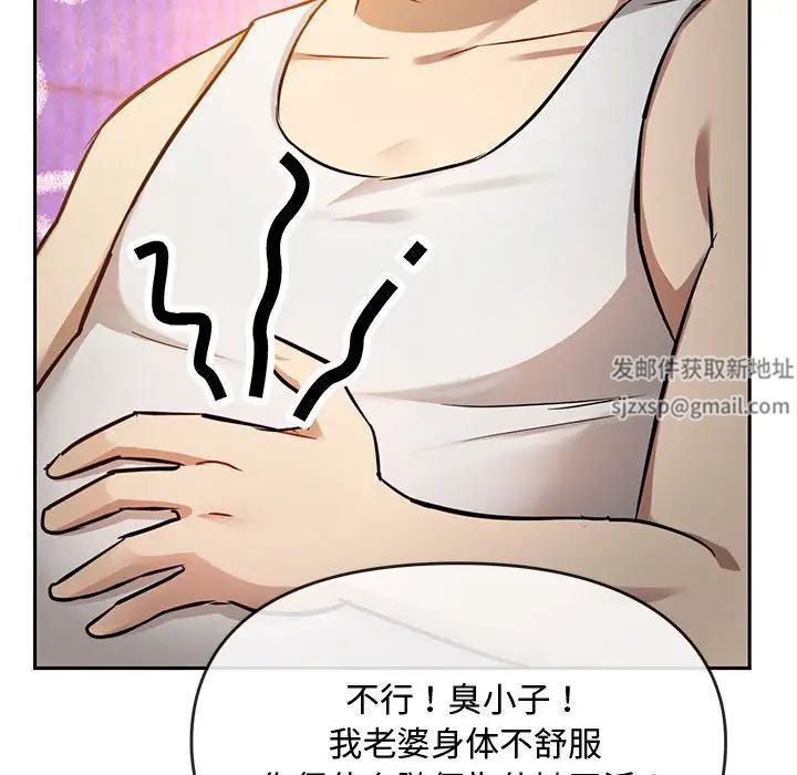 难以克制的欲望第11話