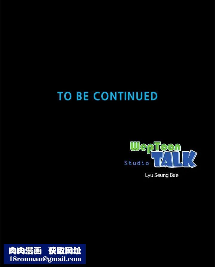 隔壁母女第40話-妍秀主動的要求