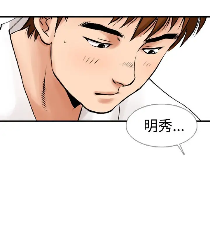 他的女人第11话-我的老师<4>