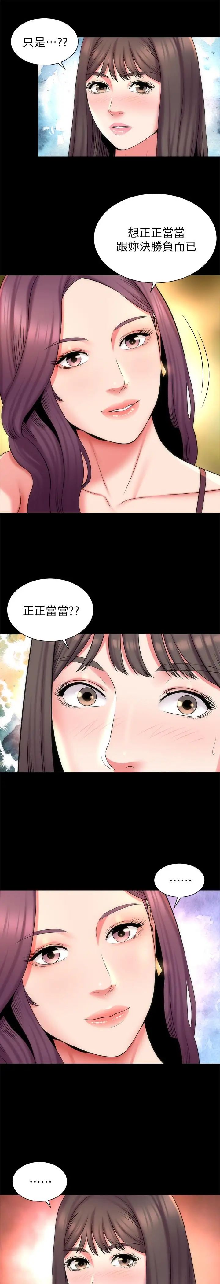 隔壁母女第41话-用身体诱惑他应该会成功吧?