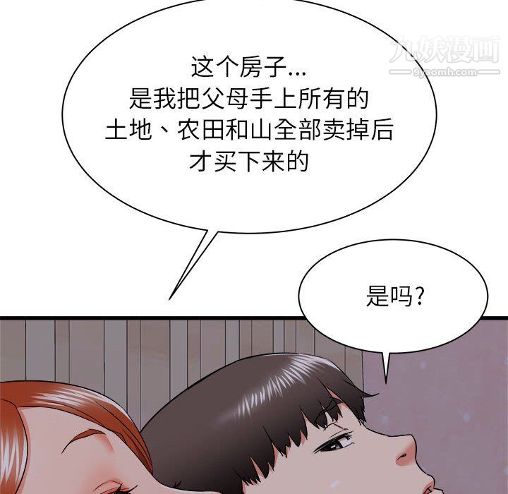 寄住姐姐家第16话