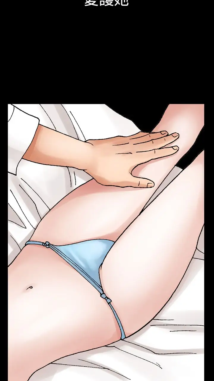 他的女人第12话-我的老师<5>