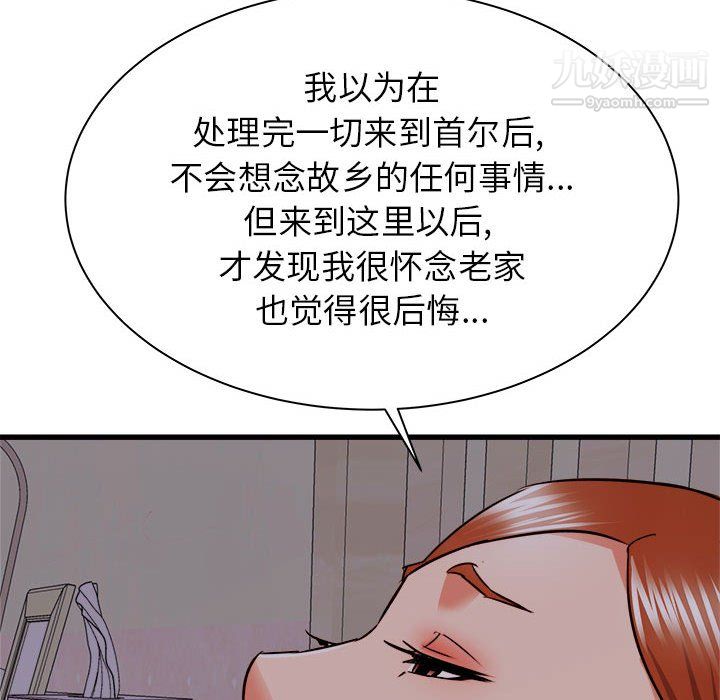 寄住姐姐家第16话
