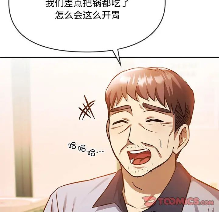 难以克制的欲望第11话