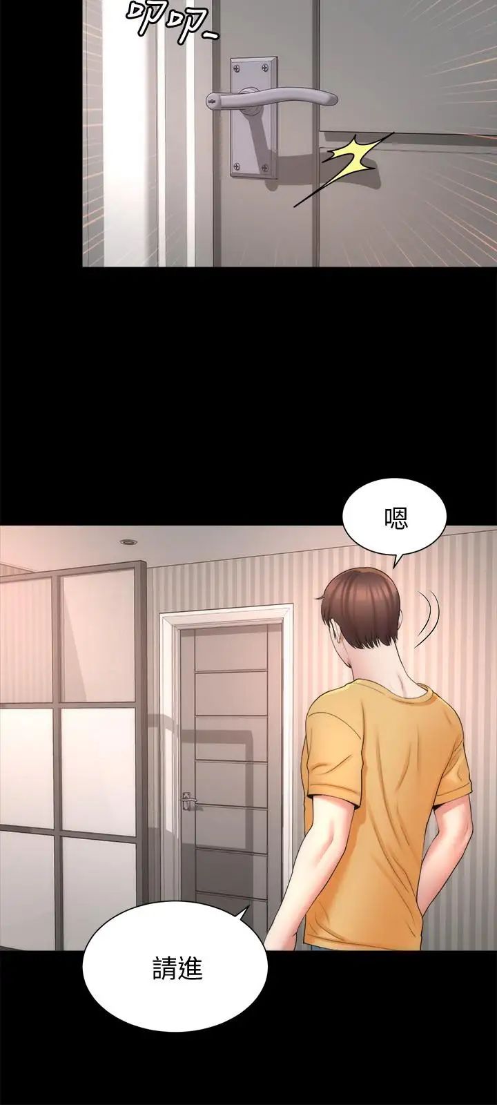 隔壁母女第41话-用身体诱惑他应该会成功吧?