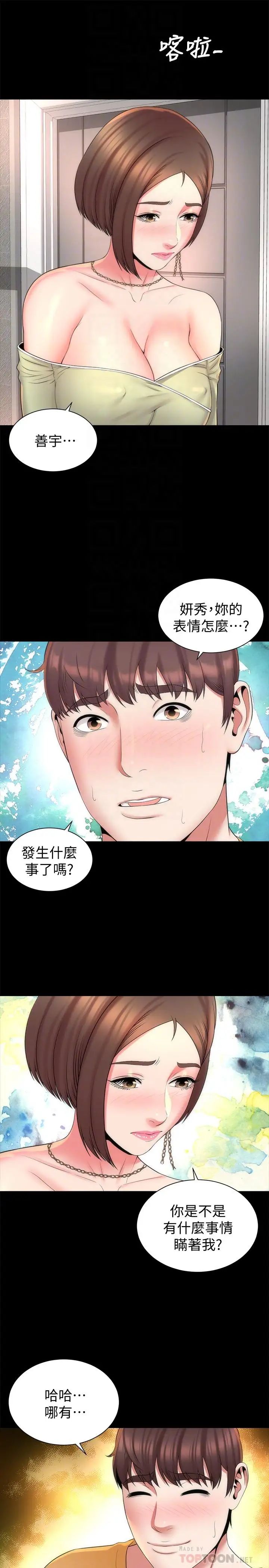 隔壁母女第41话-用身体诱惑他应该会成功吧?