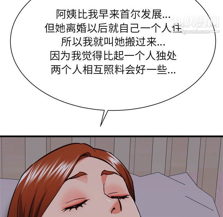 寄住姐姐家第16话