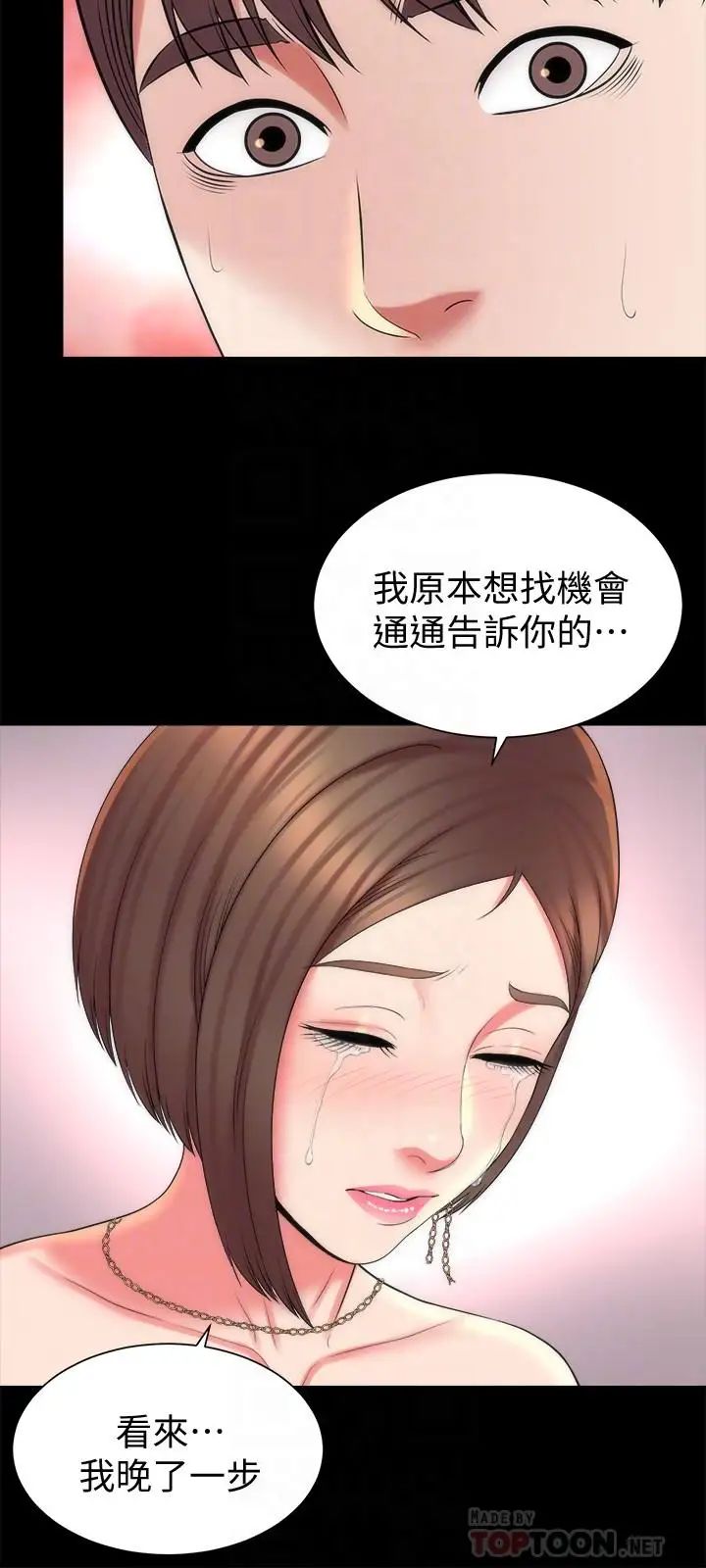 隔壁母女第41话-用身体诱惑他应该会成功吧?