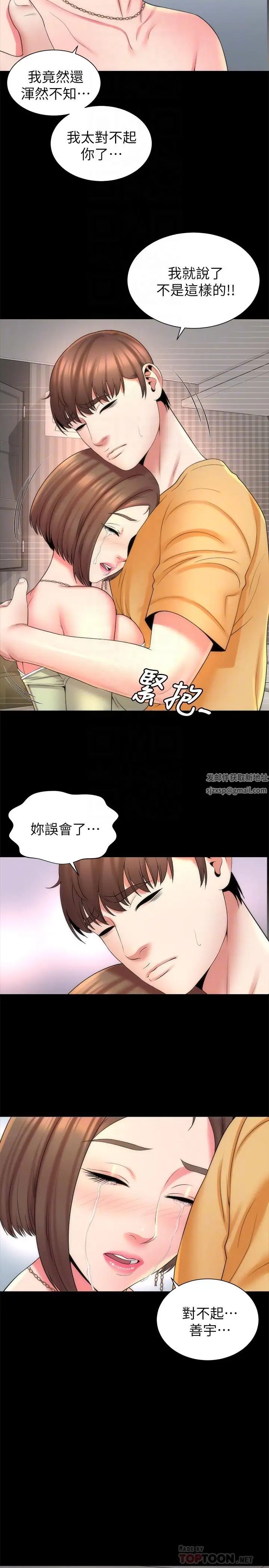 隔壁母女第41话-用身体诱惑他应该会成功吧?
